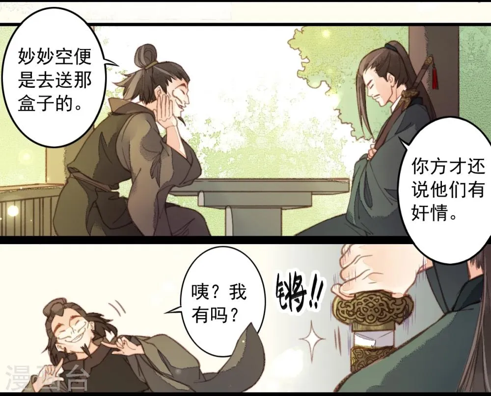 第16话 第14页