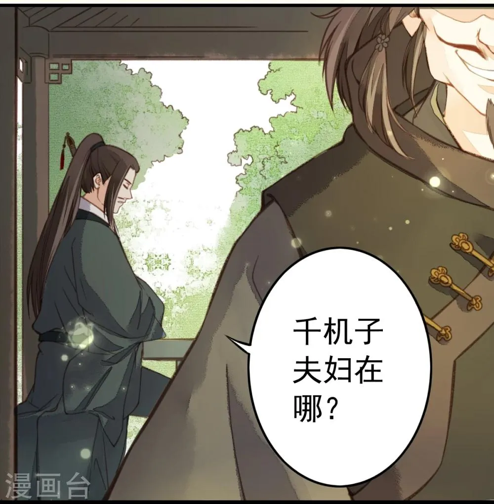 第16话 第16页