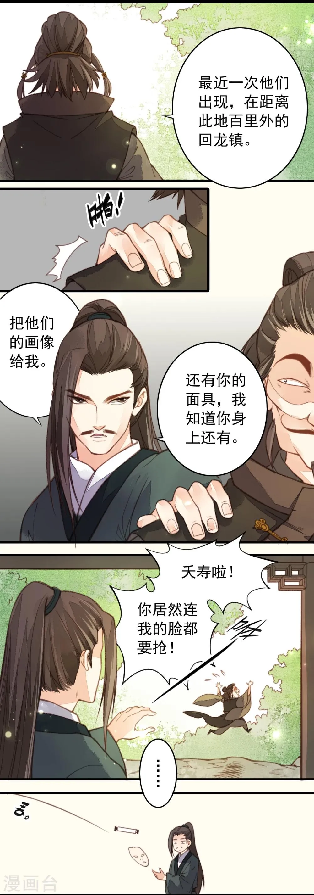 第16话 第17页