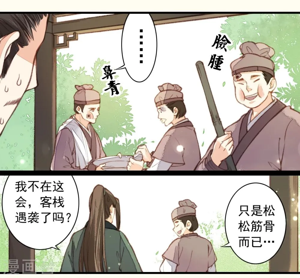第16话 第21页