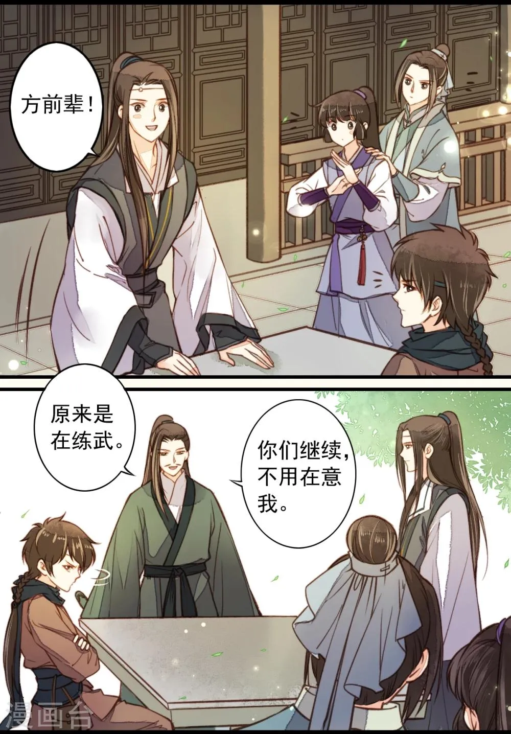 第16话 第23页