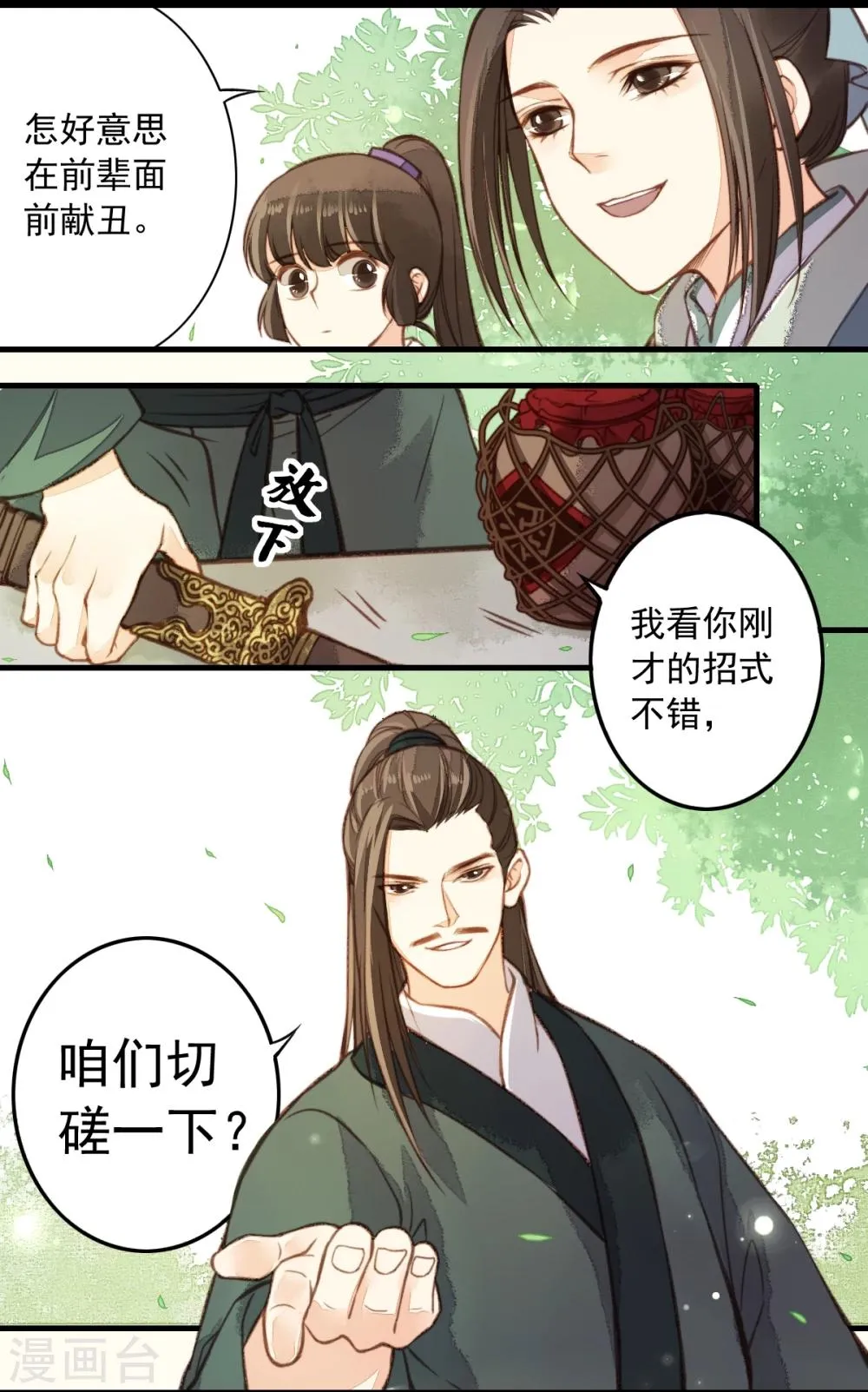 第16话 第24页