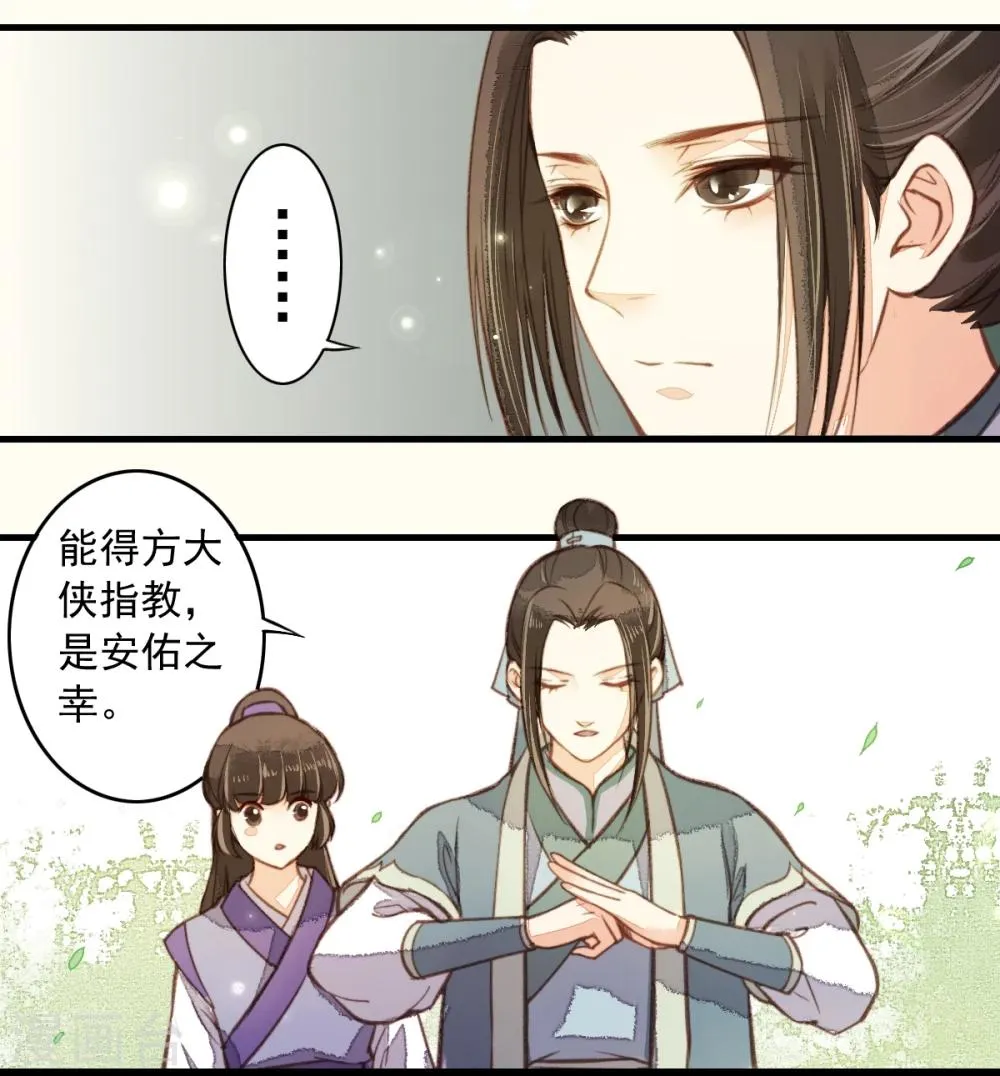 第16话 第26页