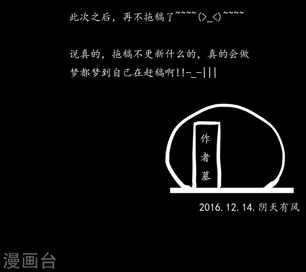 第16话 第30页