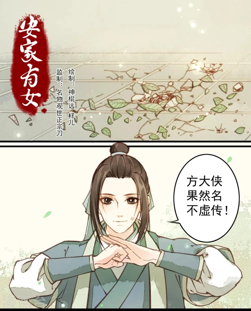 第17话 第1页