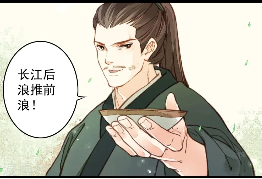 第17话 第2页