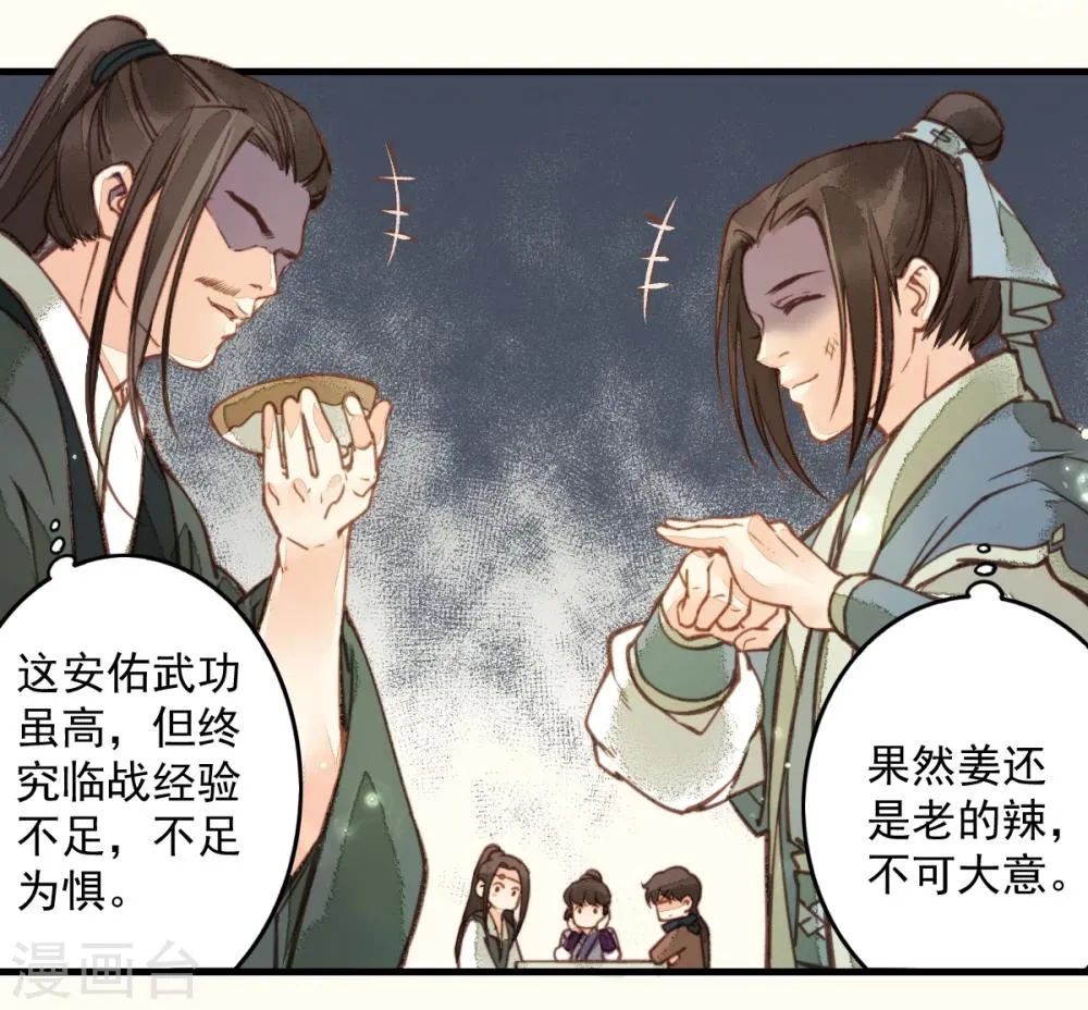 第17话 第3页