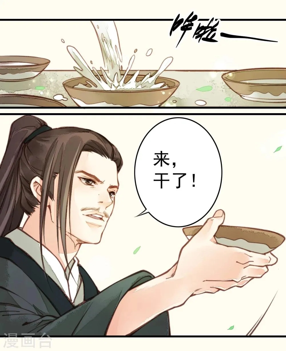 第17话 第4页