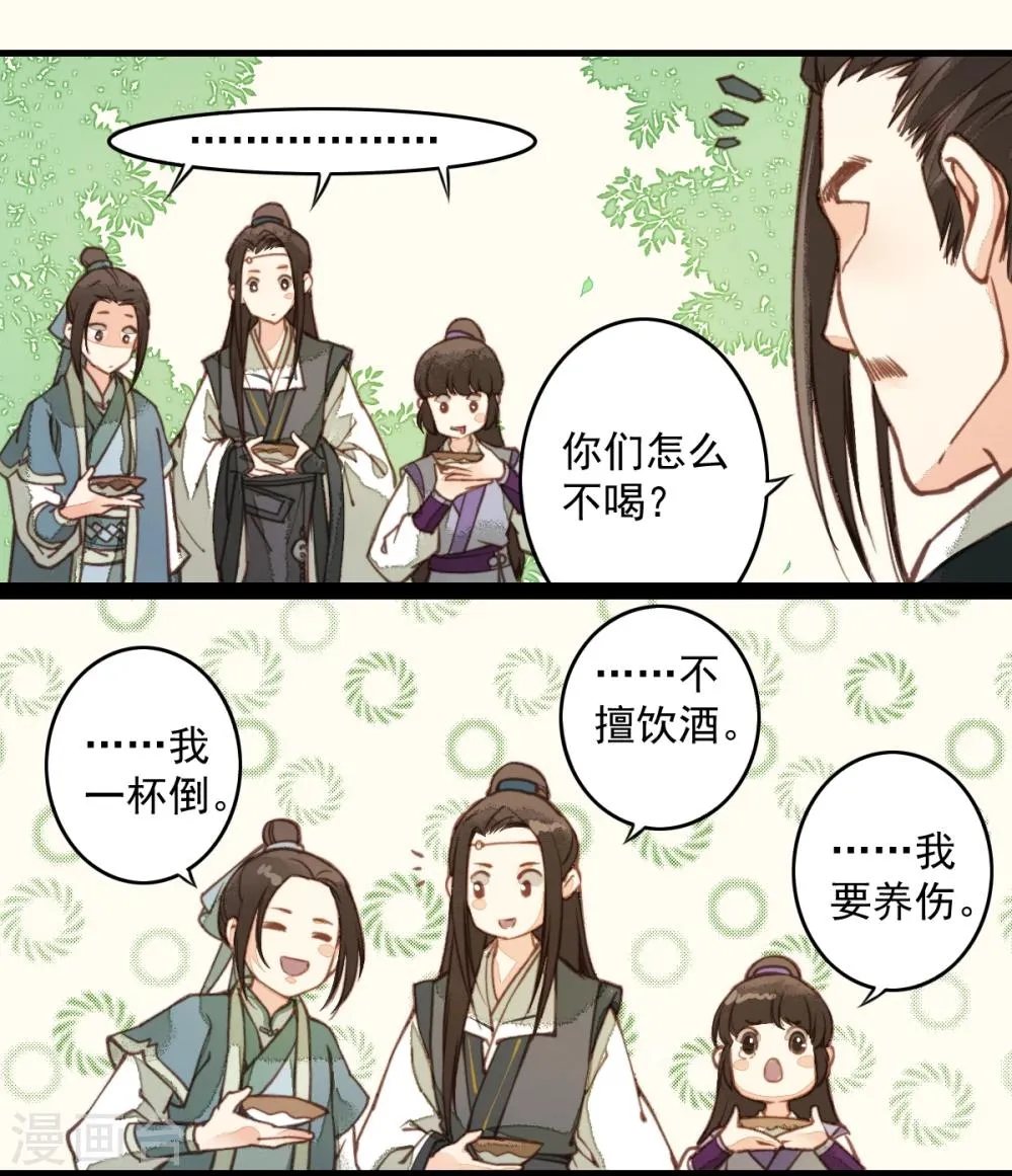 第17话 第5页