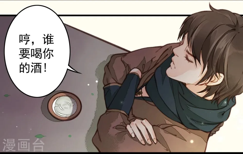 第17话 第6页