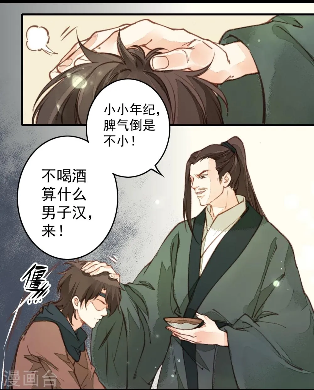 第17话 第7页