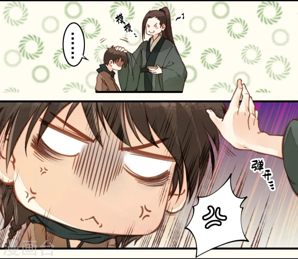 第17话 第8页