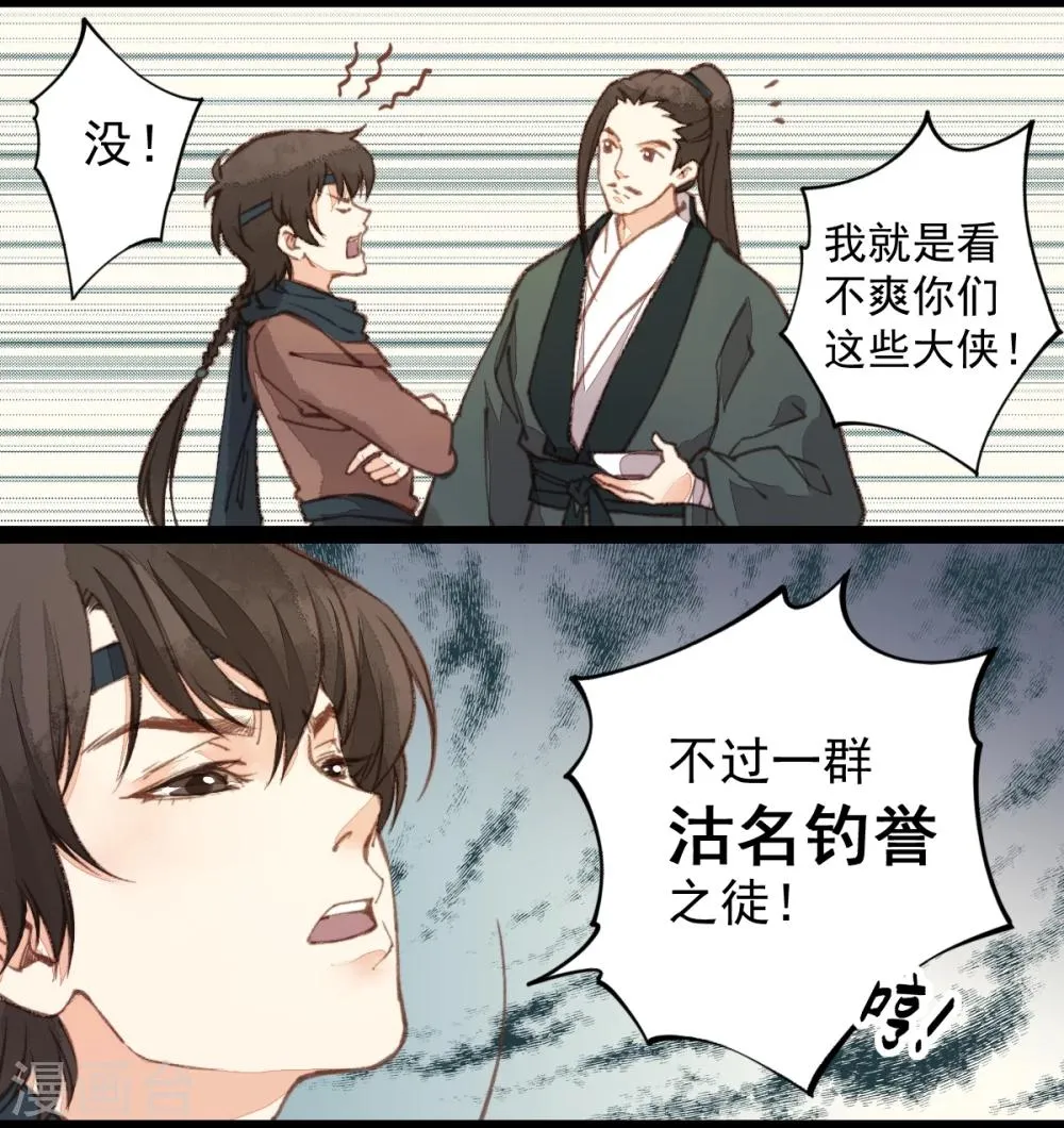 第17话 第10页