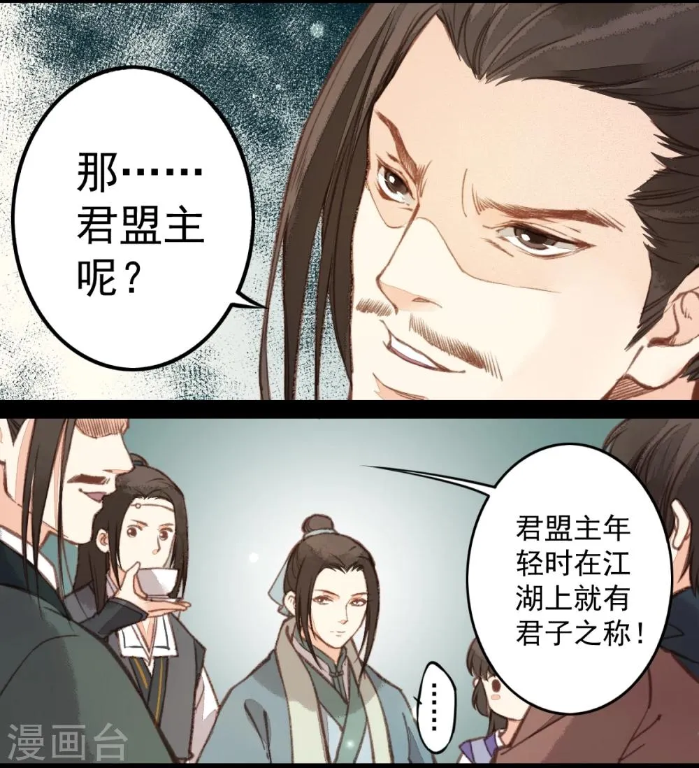 第17话 第12页