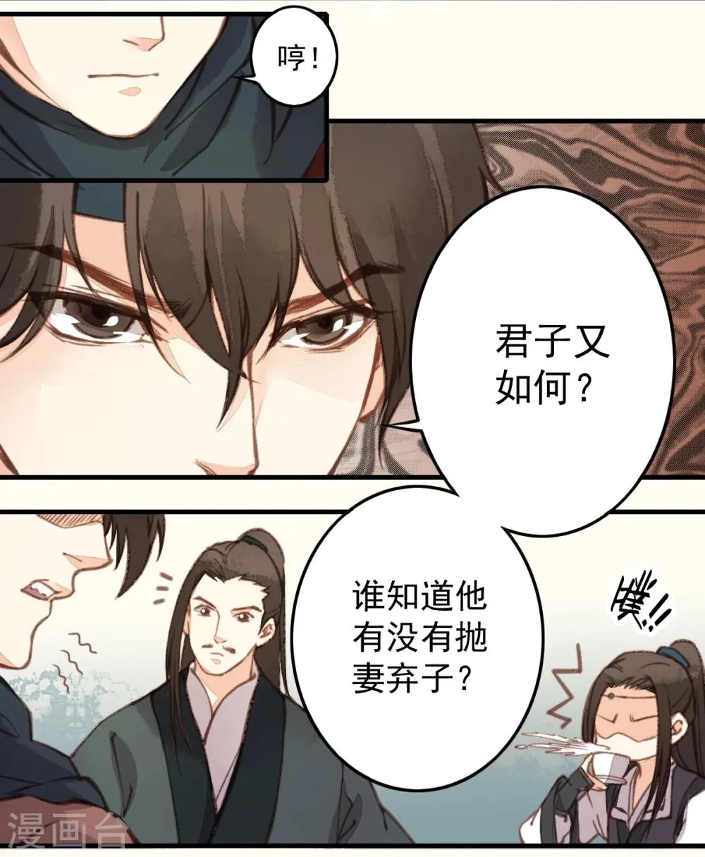 第17话 第13页
