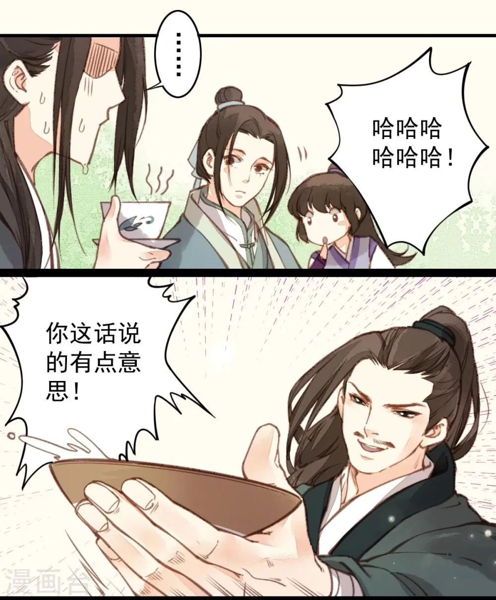 第17话 第14页