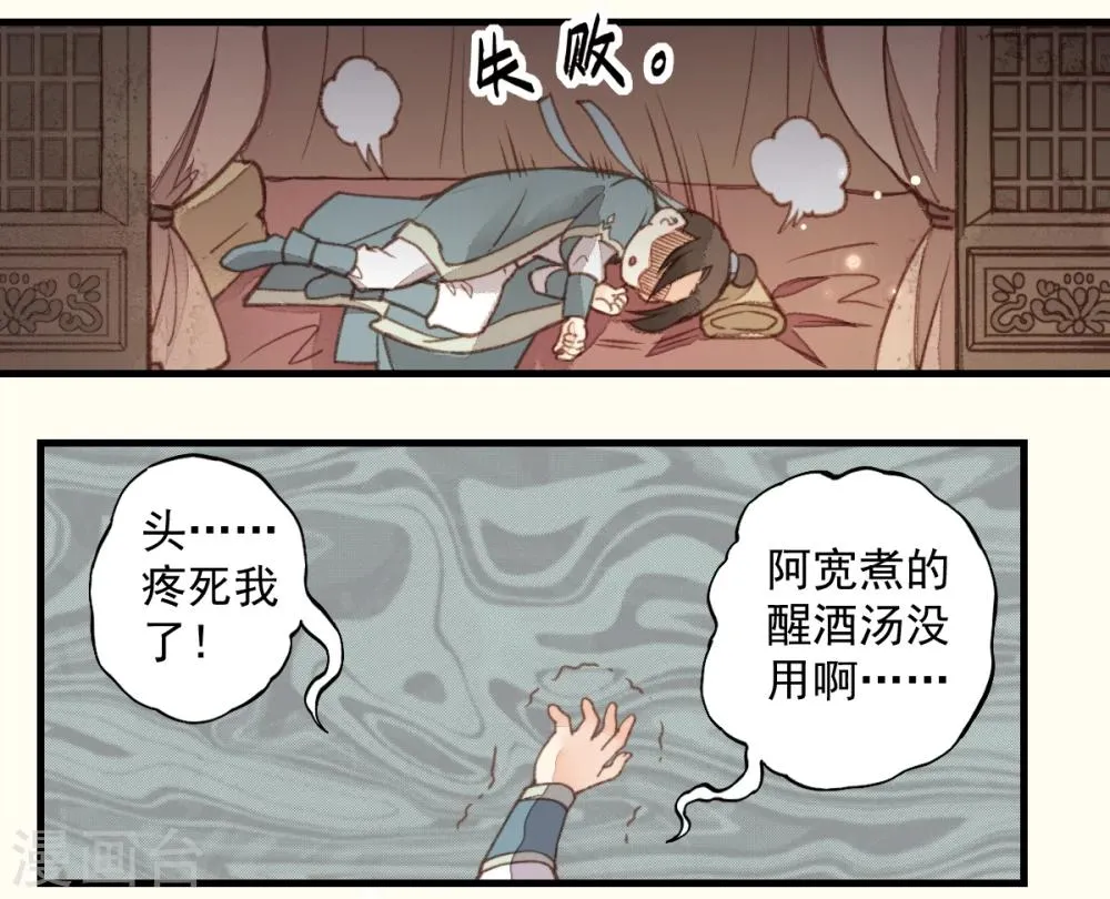第17话 第17页
