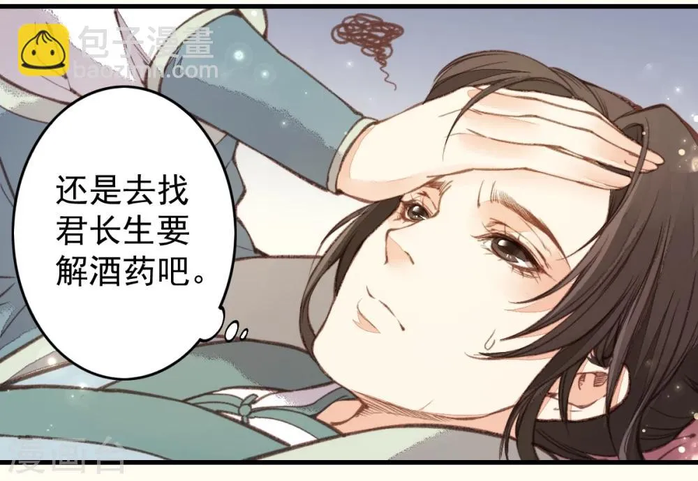 第17话 第18页