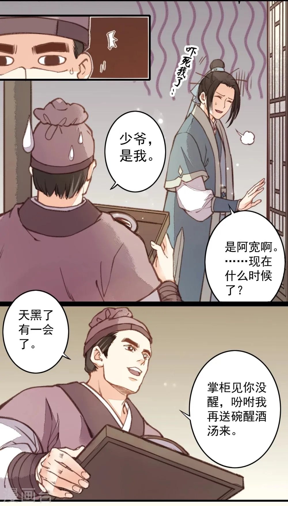 第17话 第20页