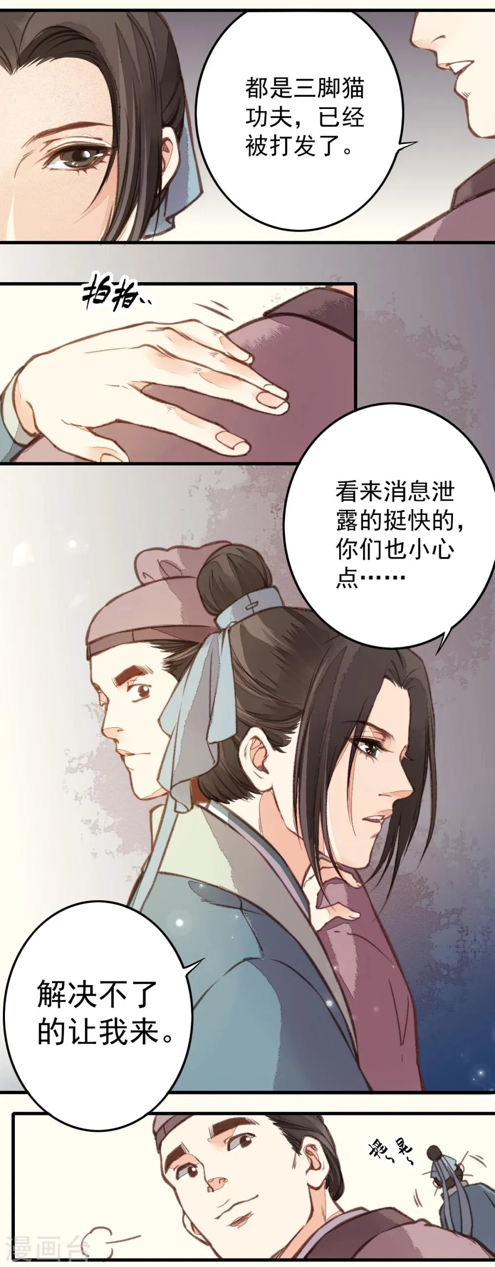 第17话 第22页