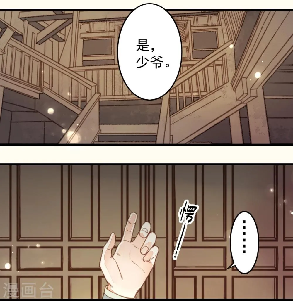 第17话 第23页