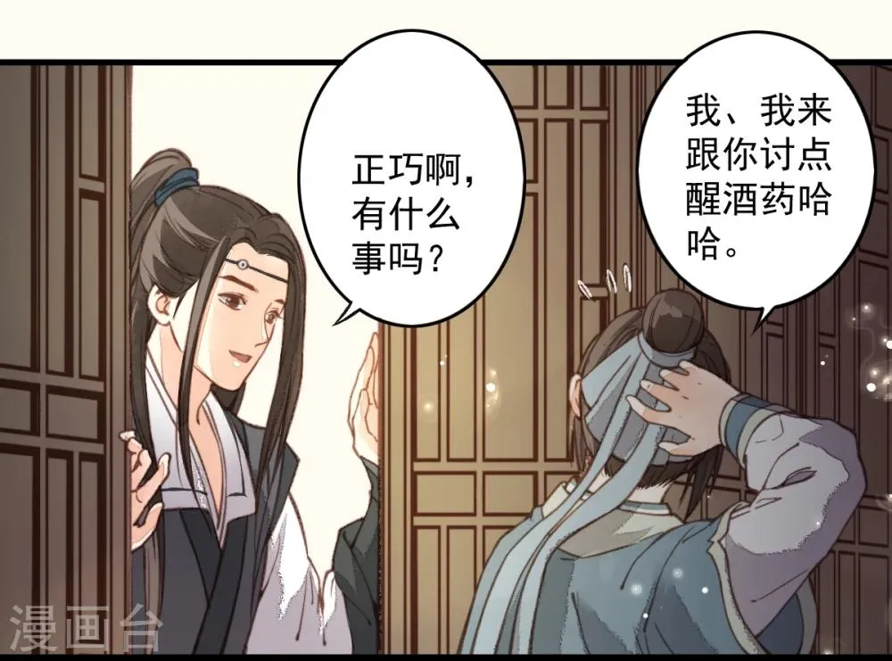 第17话 第25页