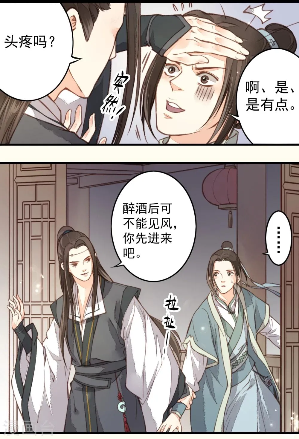 第17话 第26页
