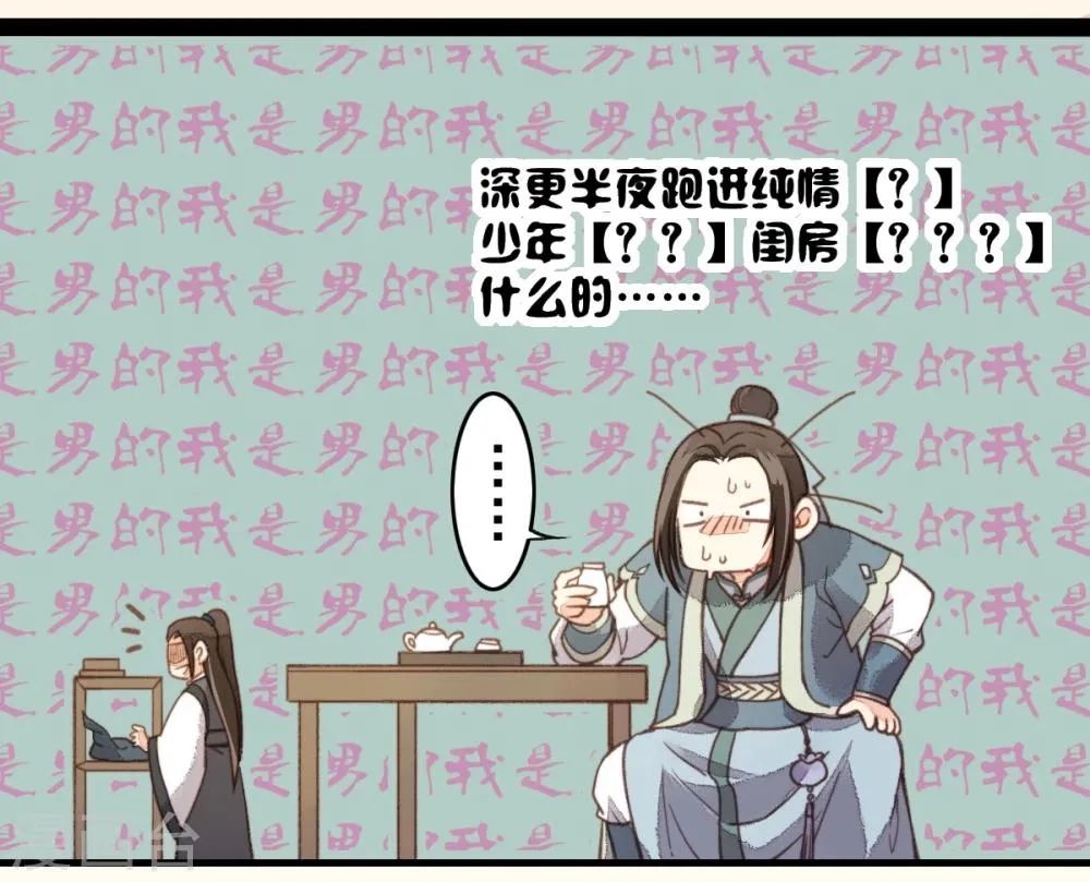 第17话 第28页