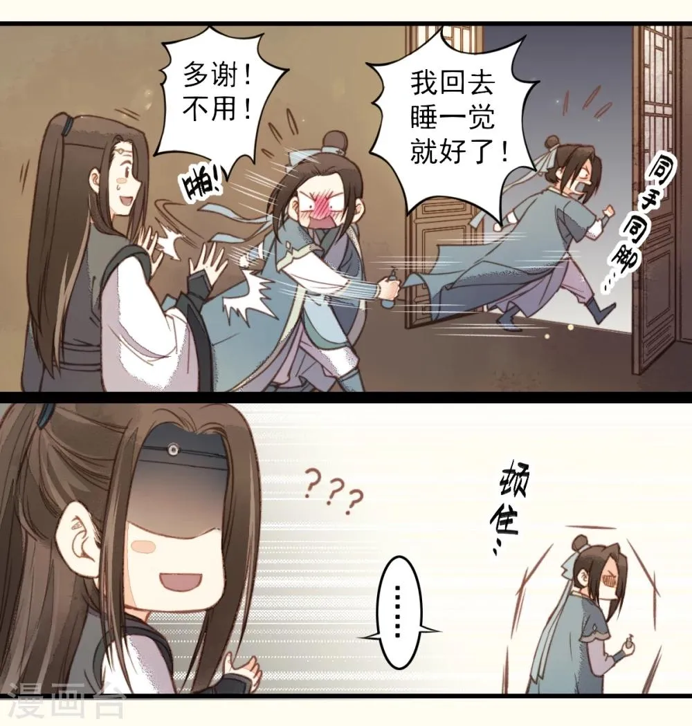 第17话 第31页