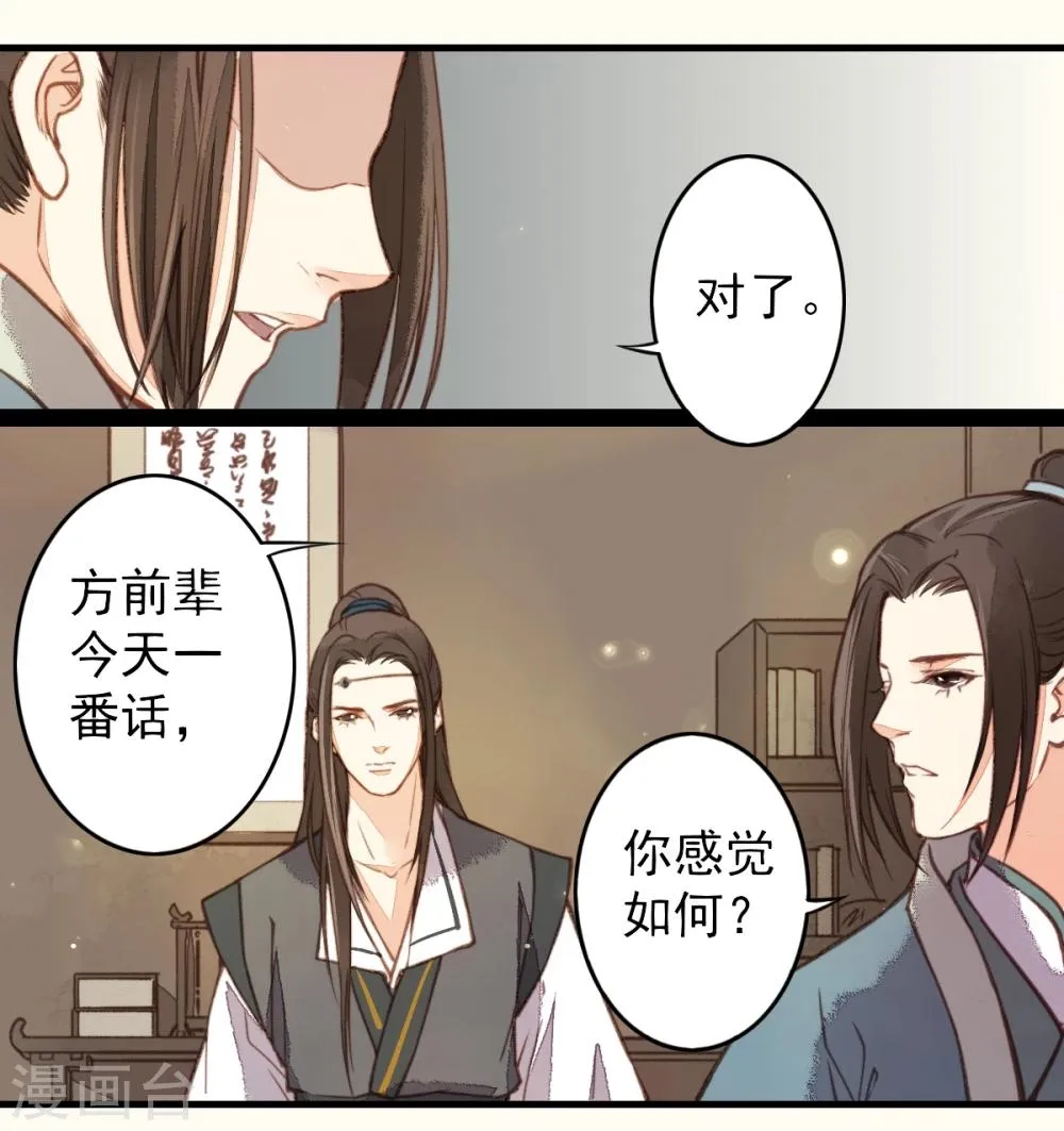 第17话 第32页