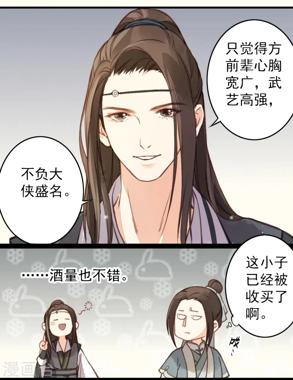 第17话 第33页
