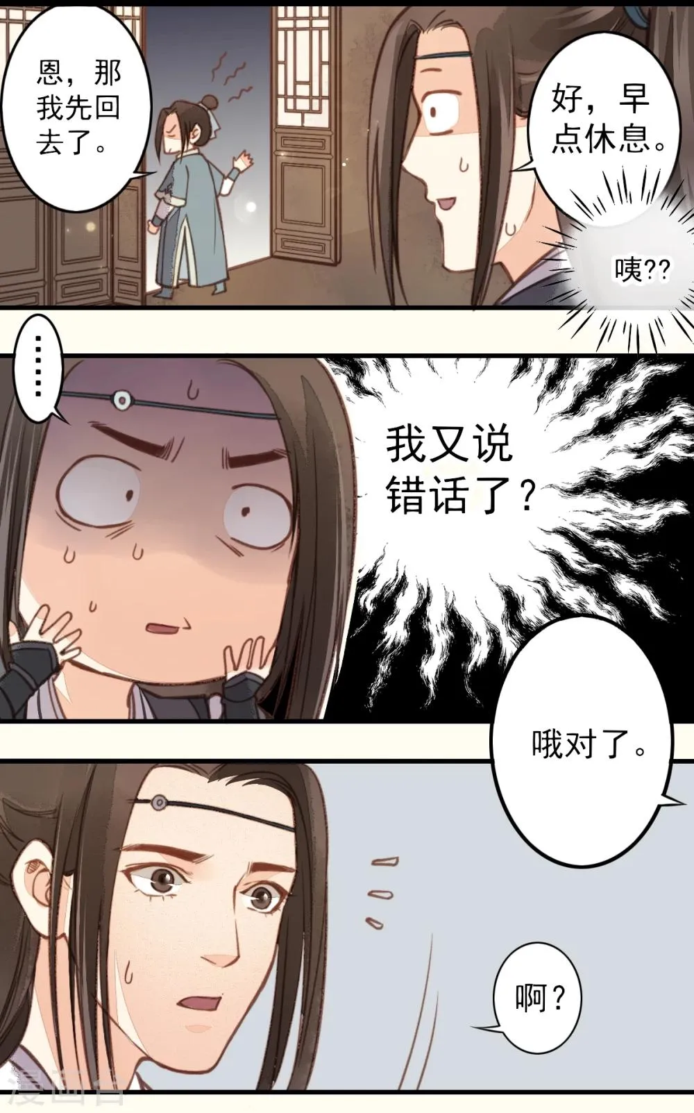 第17话 第34页