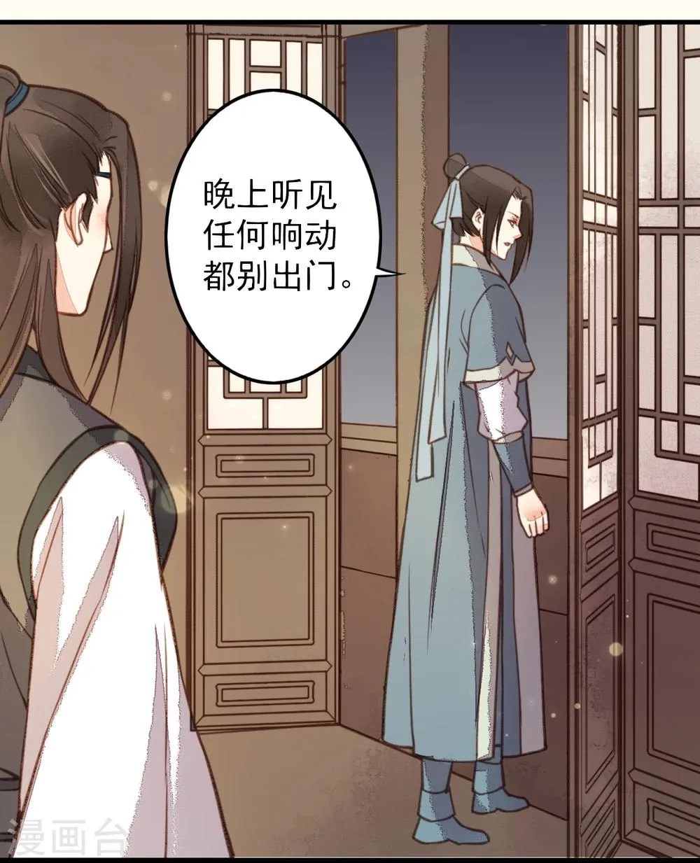 第17话 第35页