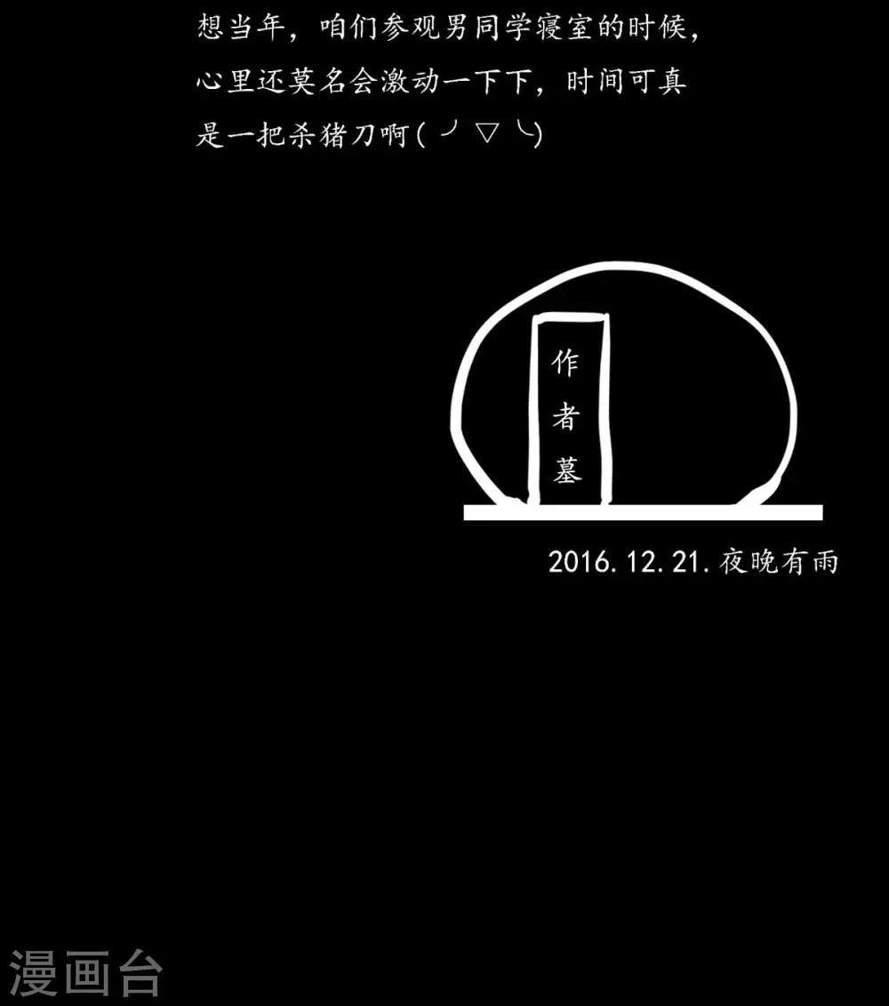 第17话 第40页