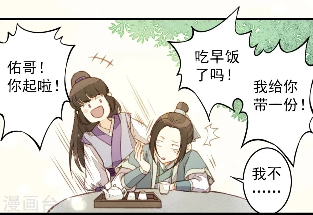 第18话 第2页