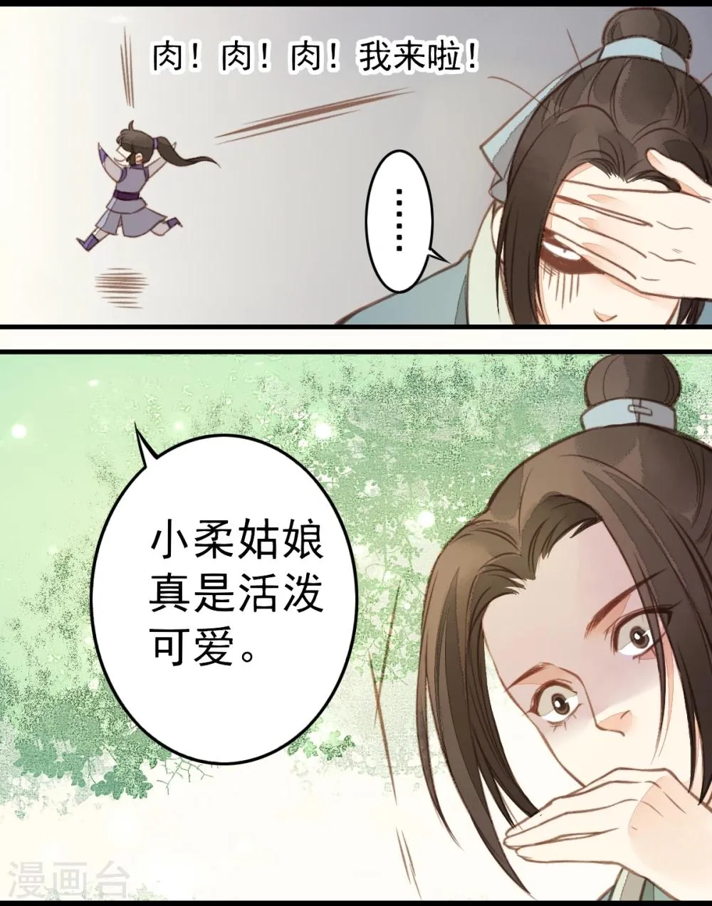 第18话 第3页