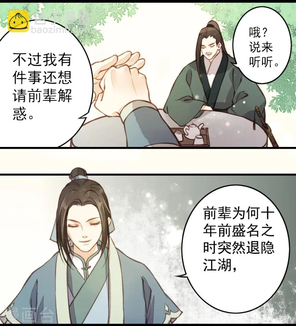 第18话 第8页