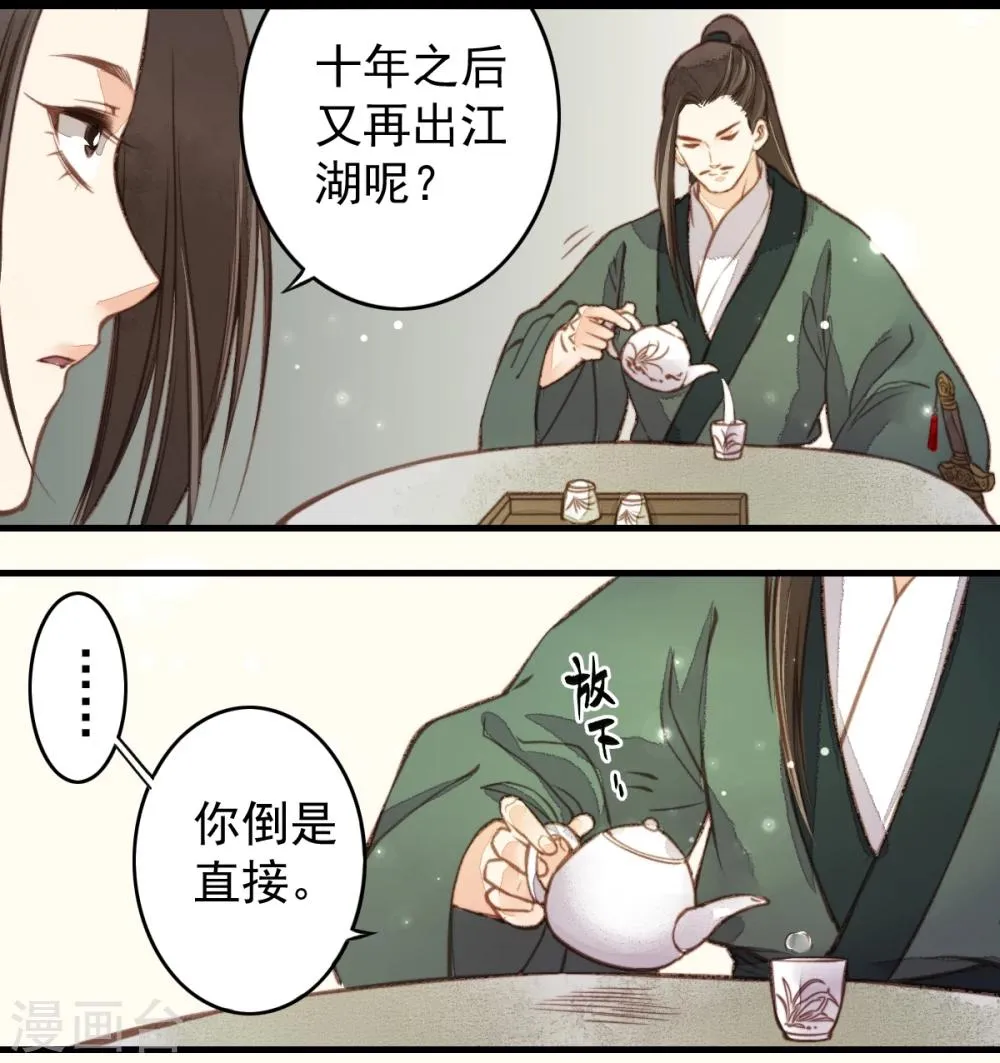 第18话 第9页