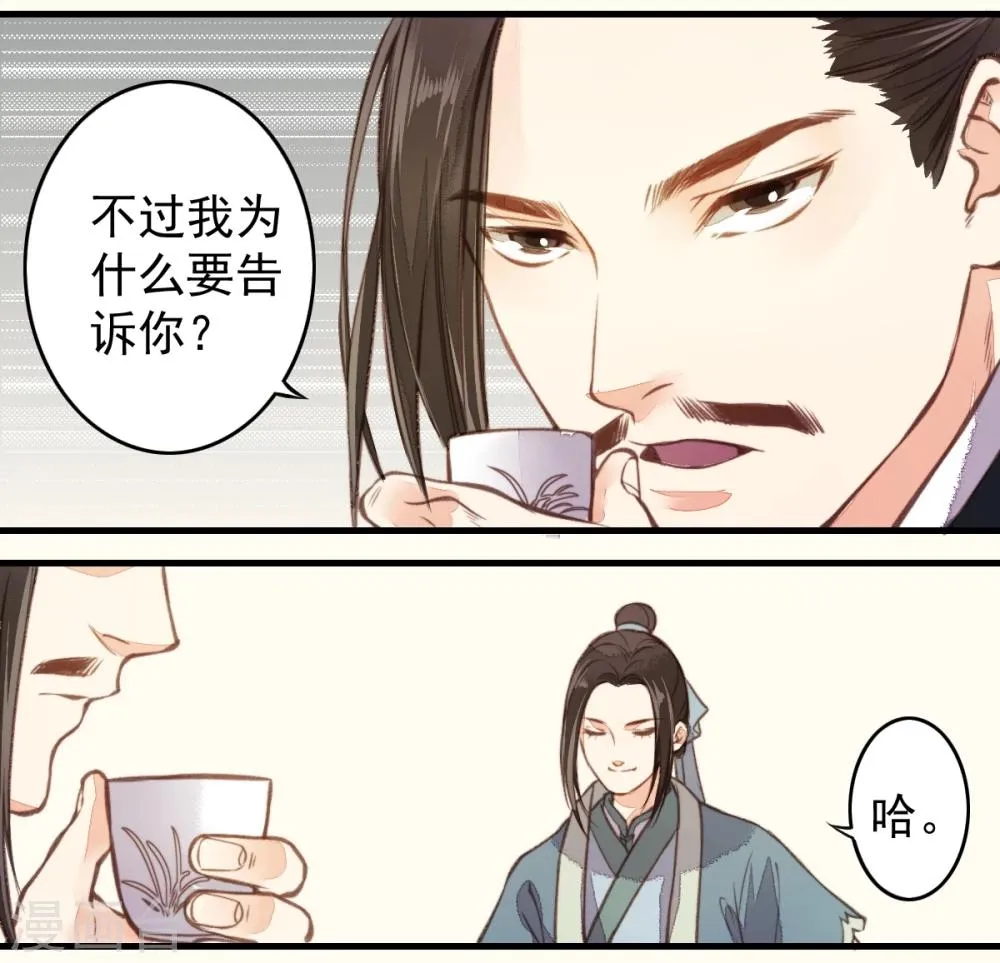 第18话 第10页