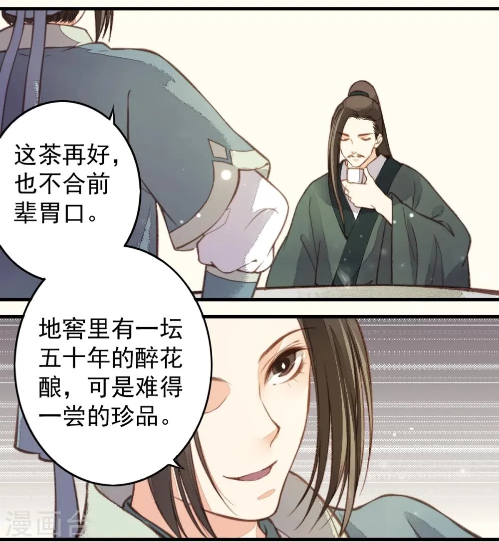 第18话 第11页