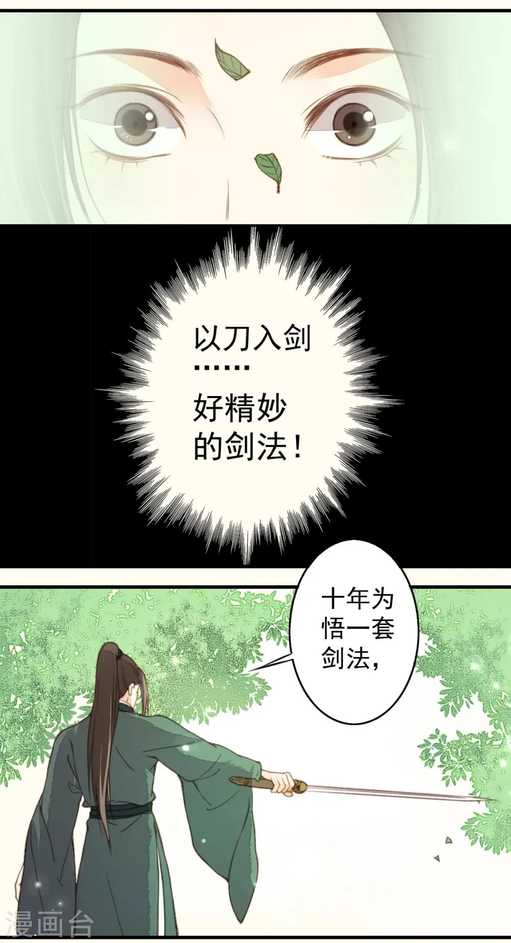 第18话 第17页