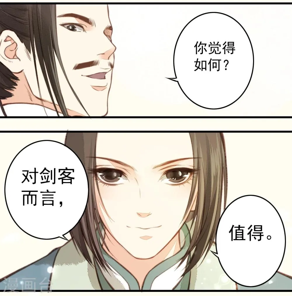 第18话 第18页