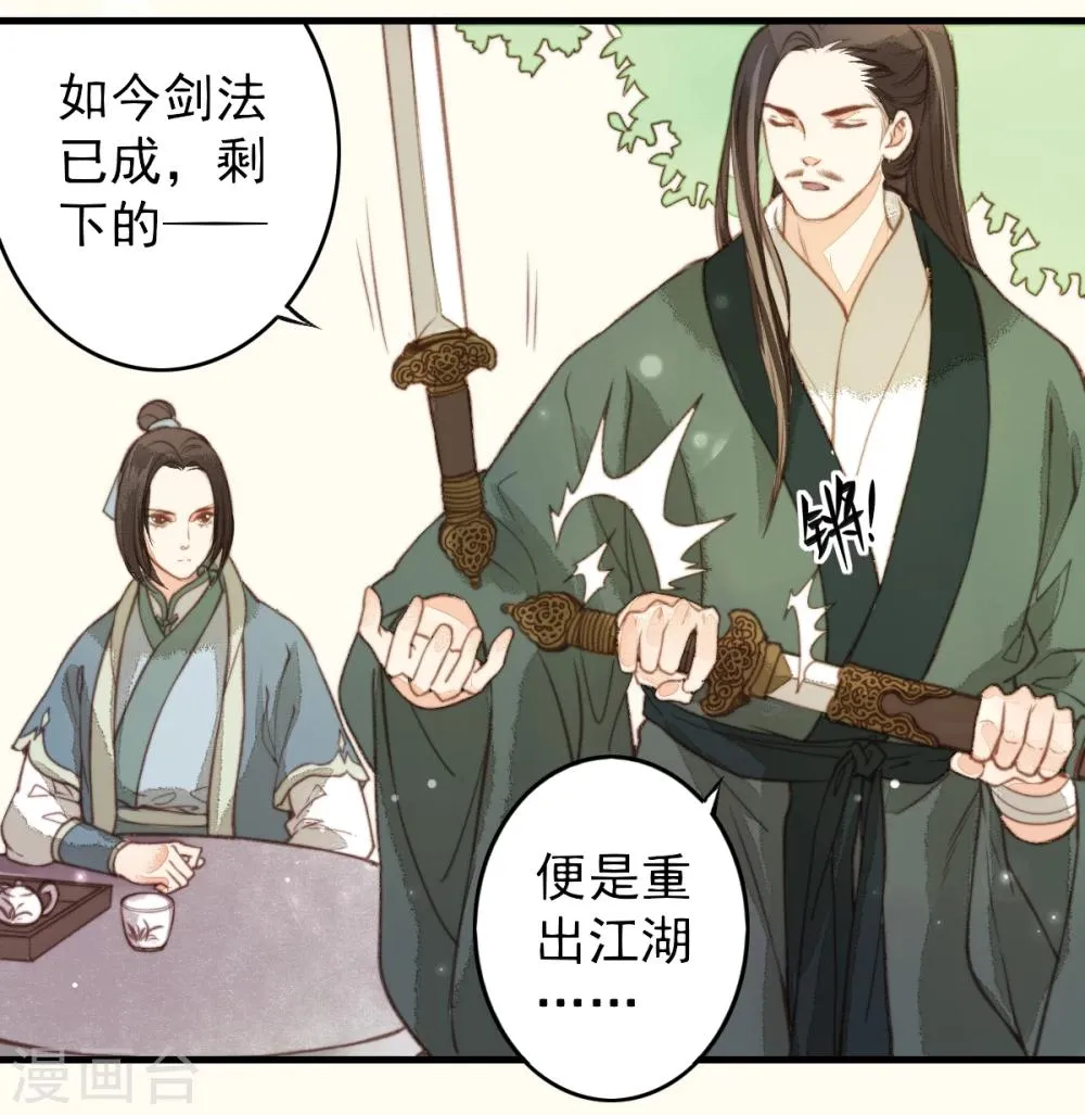 第18话 第19页