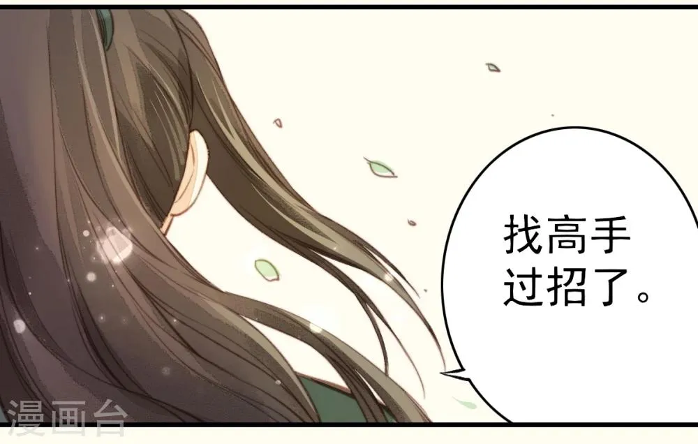 第18话 第20页