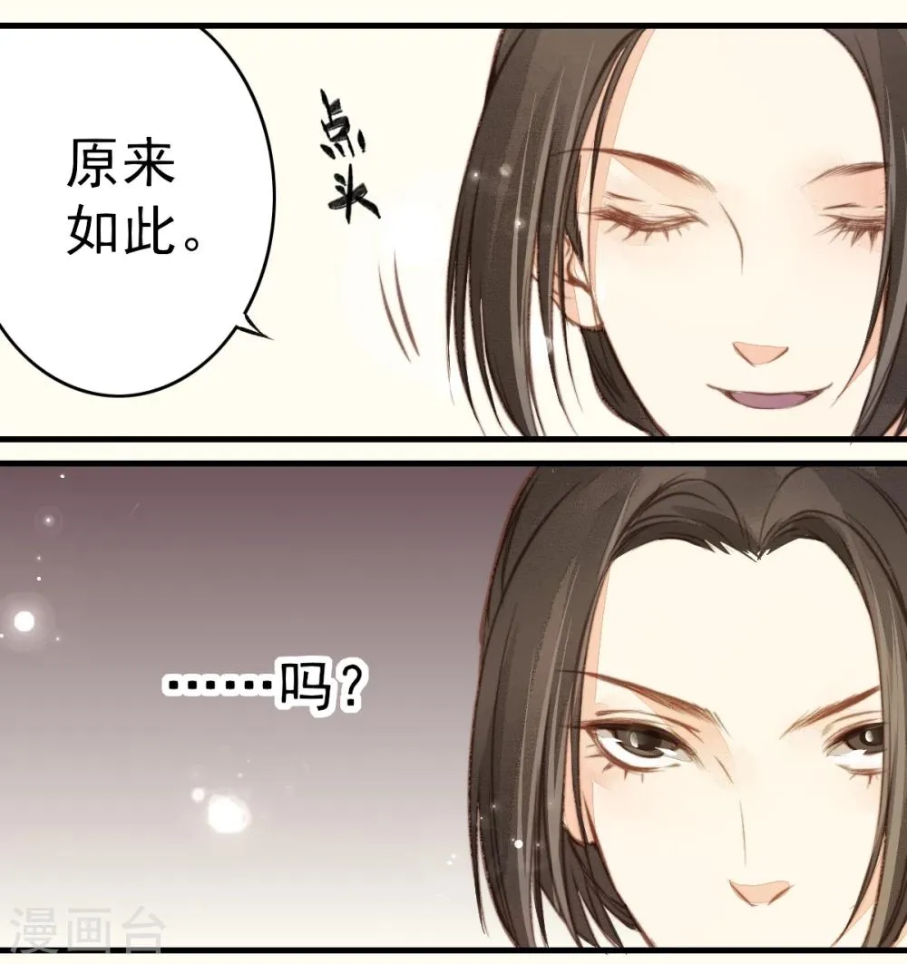 第18话 第21页