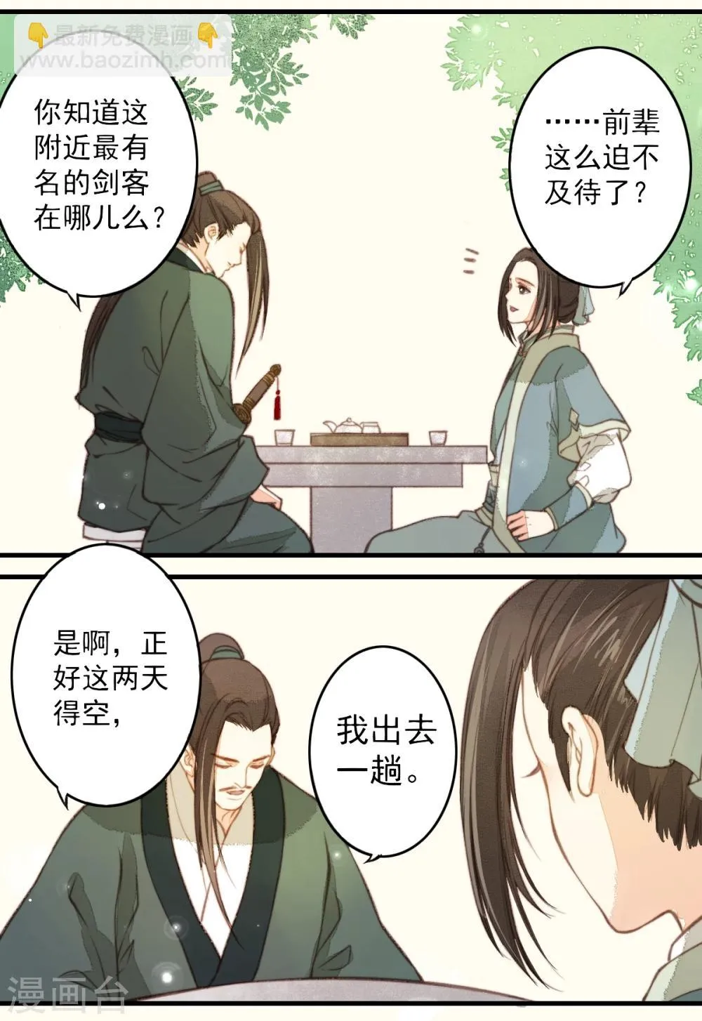 第18话 第22页