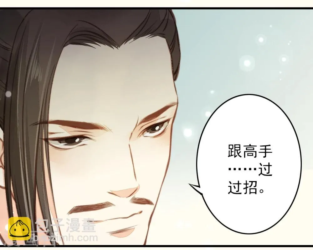 第18话 第23页