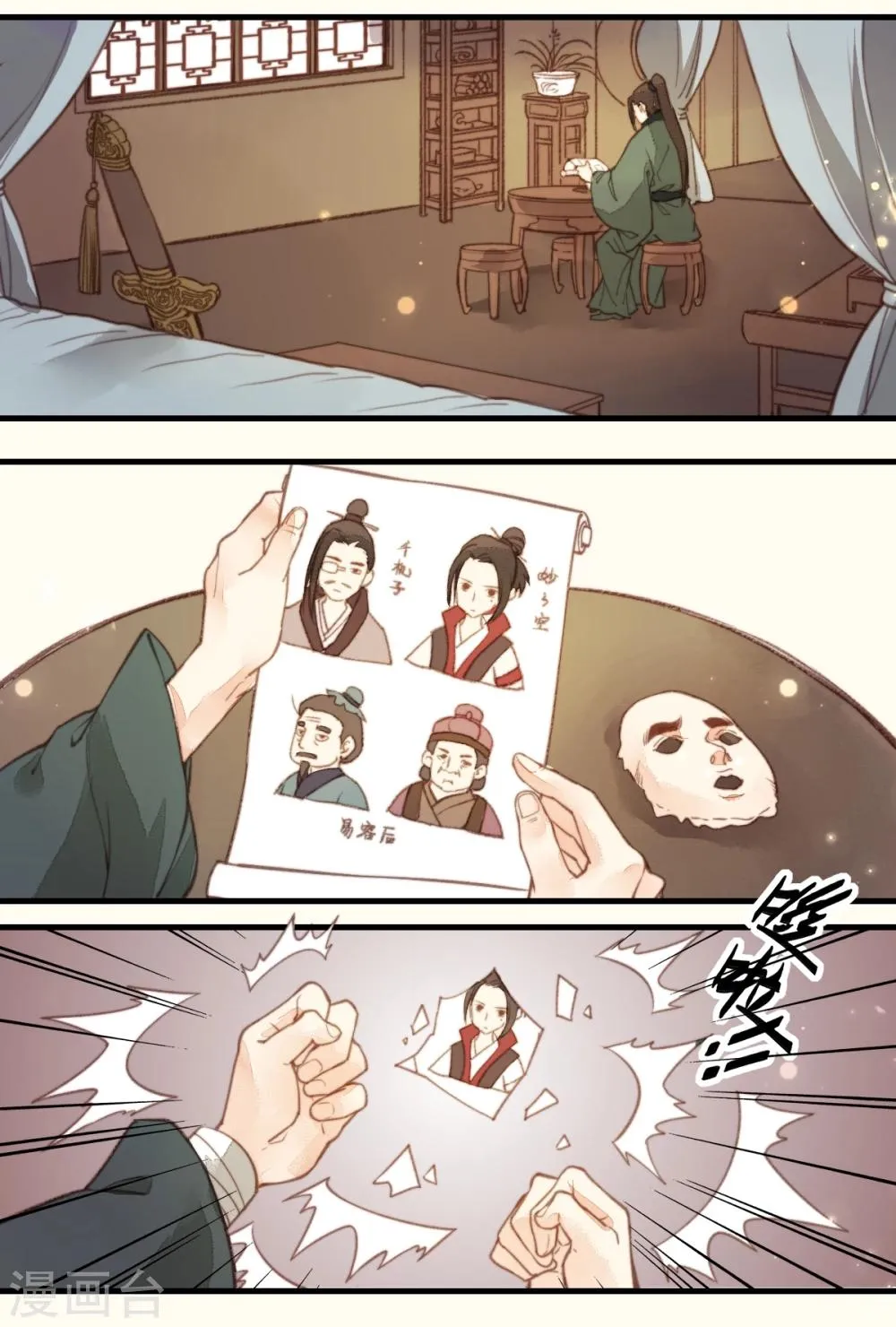 第18话 第26页