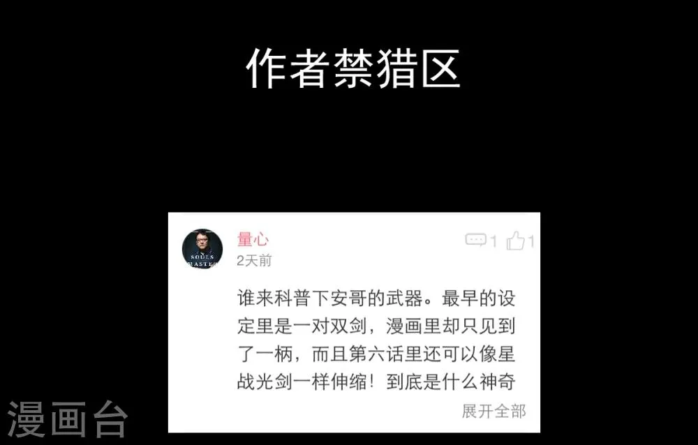 第18话 第29页