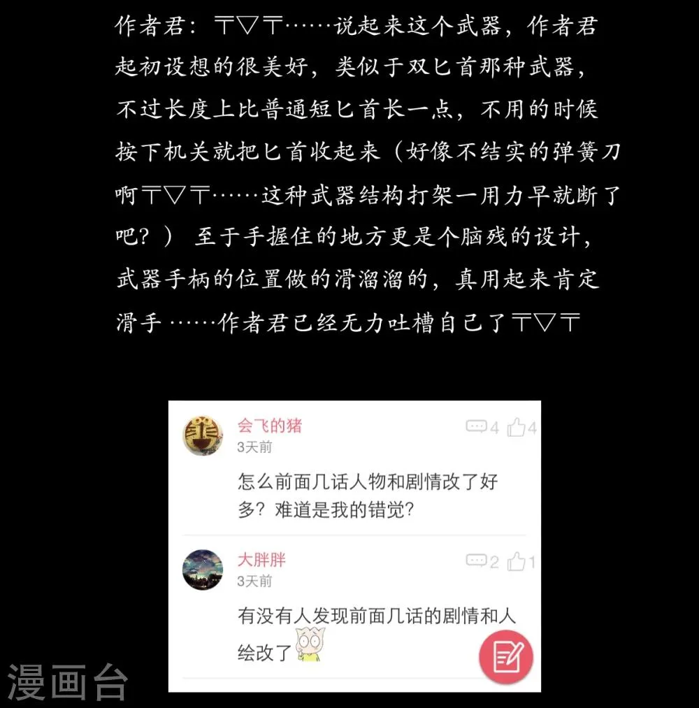 第18话 第30页